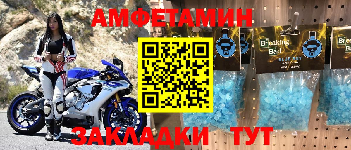 АМФ Розовый Дивногорск