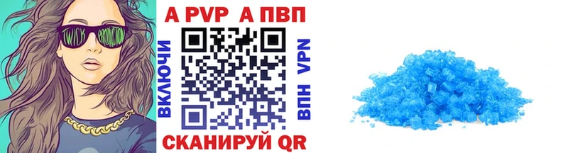 купить наркотик  Дивногорск  А ПВП кристаллы 