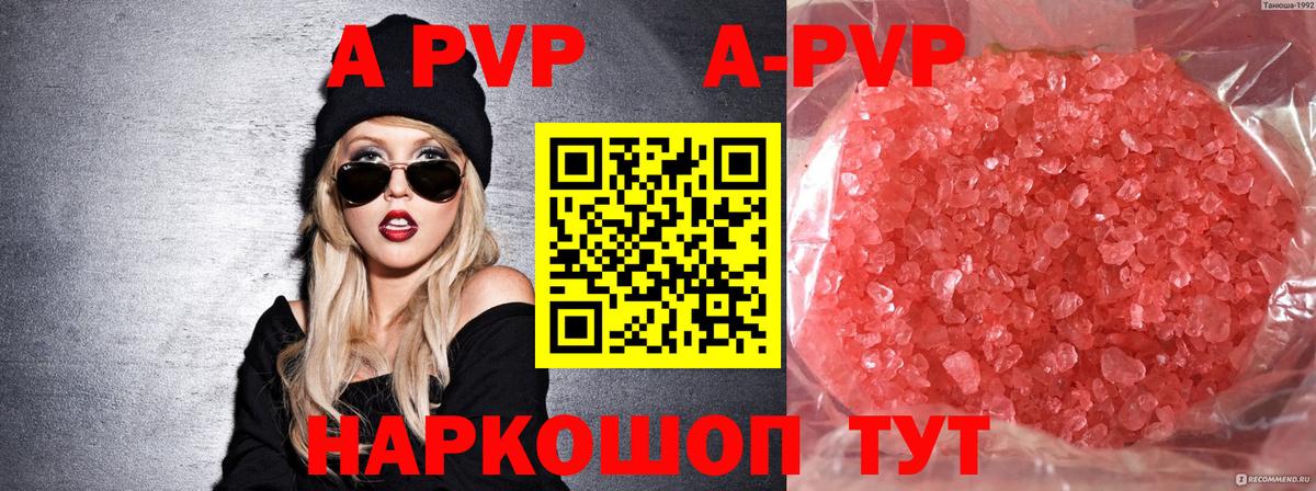Alpha PVP Соль  Альфа ПВП  Дивногорск  Вход с VPN  Альфа ПВП СК КРИС 