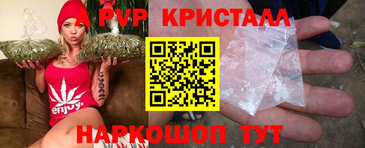 A-PVP Crystall  A PVP  A PVP мука  купить  цена  Дивногорск 