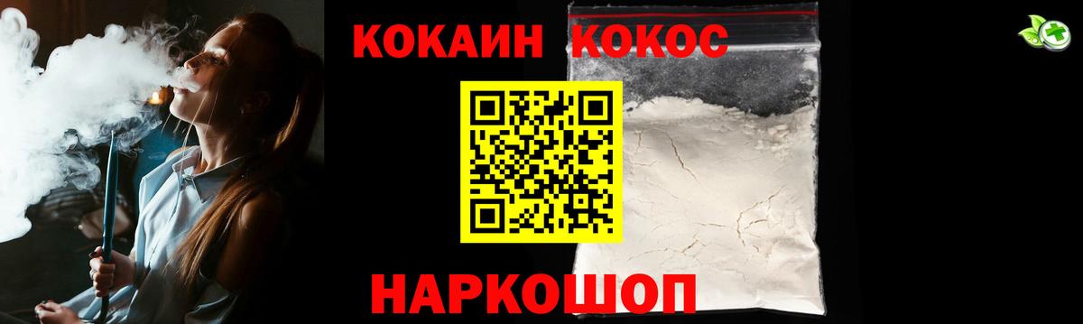 КОКАИН VHQ  Вход с VPN  Cocaine  Cocaine 97%  Дивногорск 