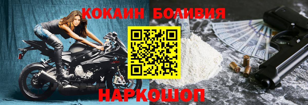 КОКАИН Columbia  COCAIN 97%  Дивногорск 