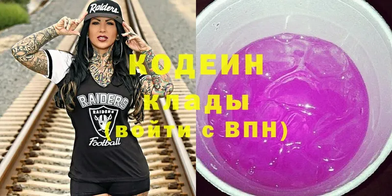 Codein Purple Drank  Дивногорск 