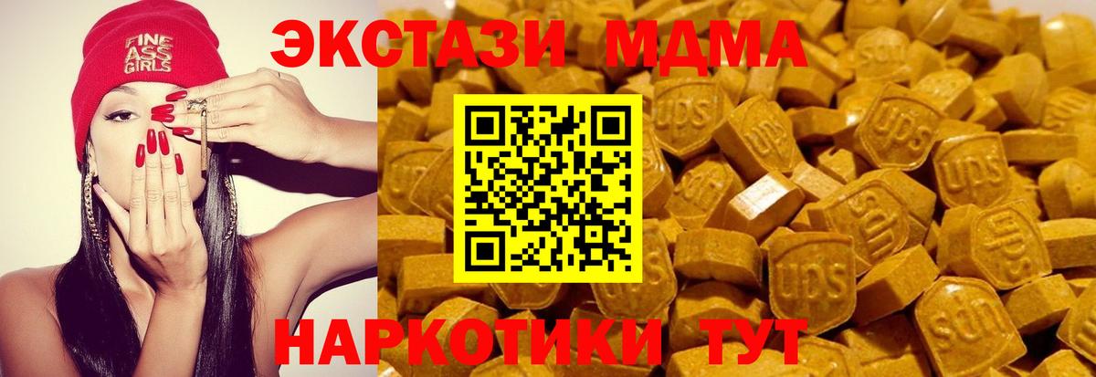 ЭКСТАЗИ Cube  Ecstasy  купить  цена  Вход с VPN  Дивногорск 