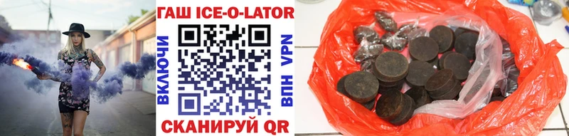 купить наркотик  Дивногорск  ГАШИШ Ice-O-Lator 