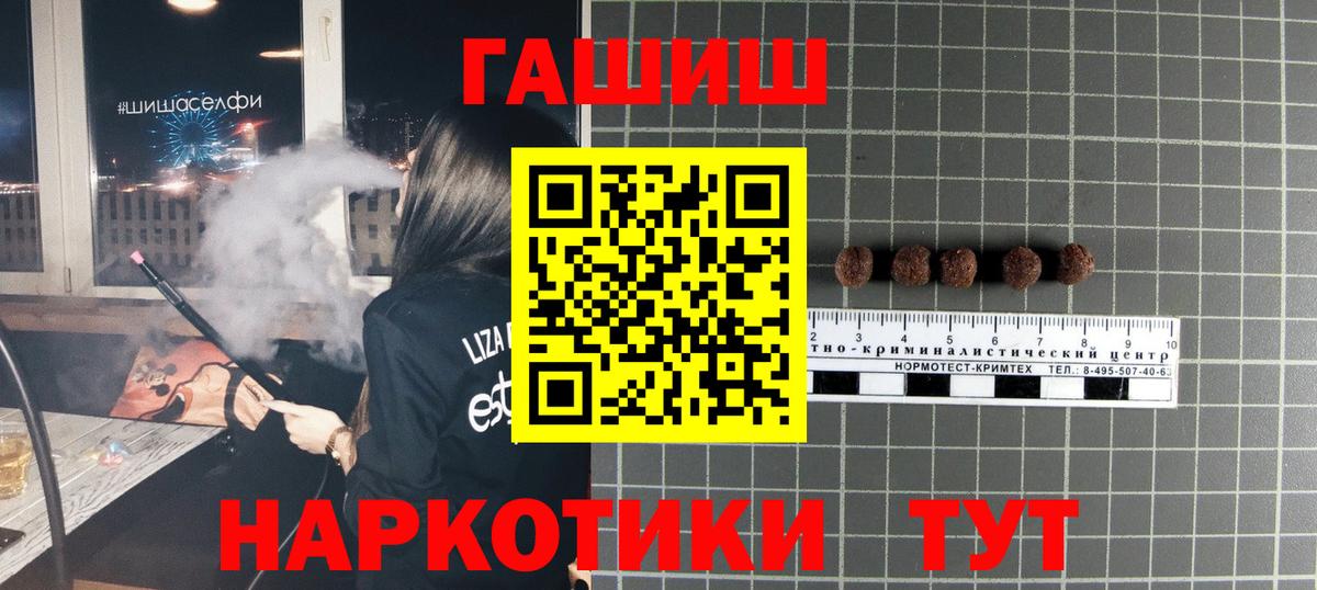 Гашиш убойный Дивногорск