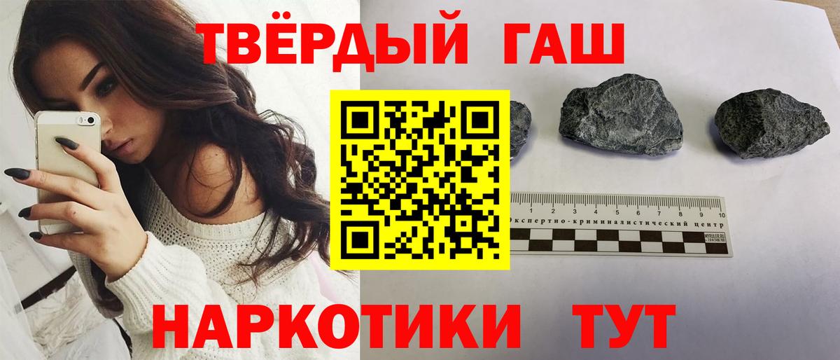 ГАШ Cannabis  ГАШ 40% ТГК  Дивногорск  Вход с VPN 