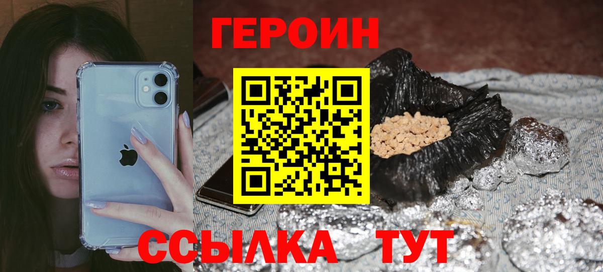 Дивногорск  Героин хмурый  Вход с VPN 