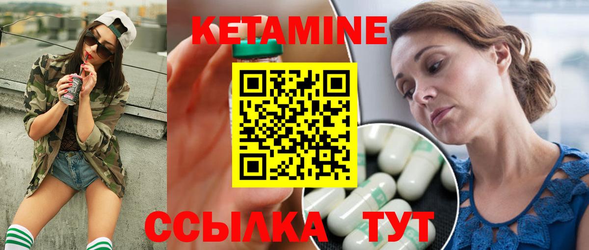 Кетамин VHQ Дивногорск