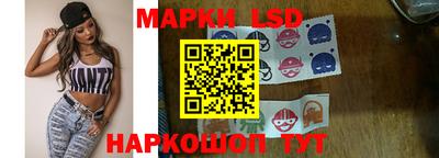 марки lsd Будённовск