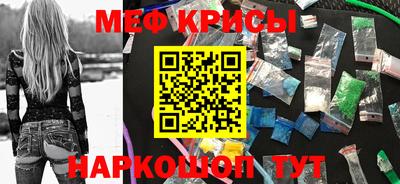 меф VHQ Беслан