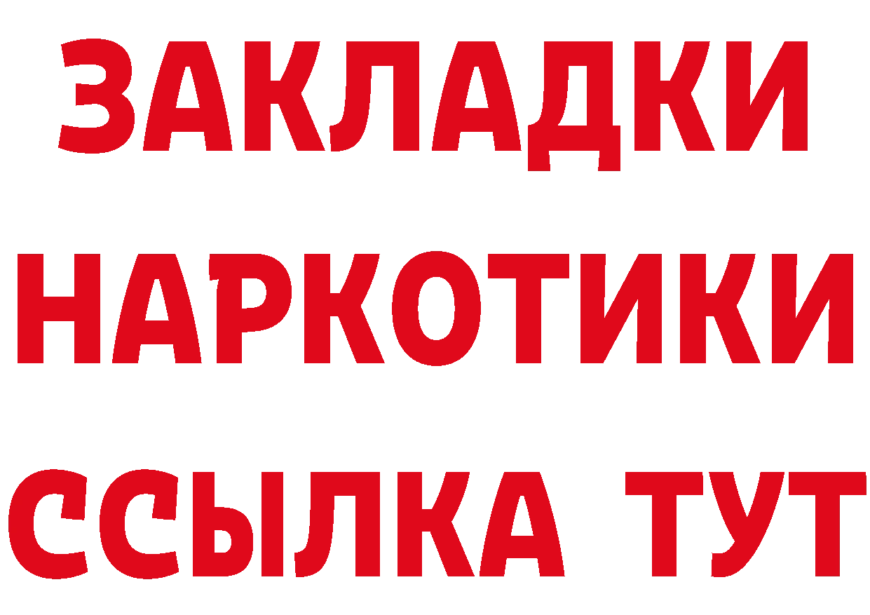 Кетамин VHQ рабочий сайт это mega Дивногорск