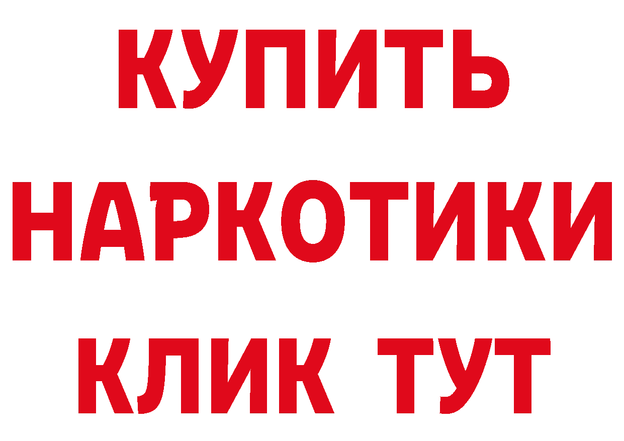 ГАШ гашик зеркало даркнет MEGA Дивногорск