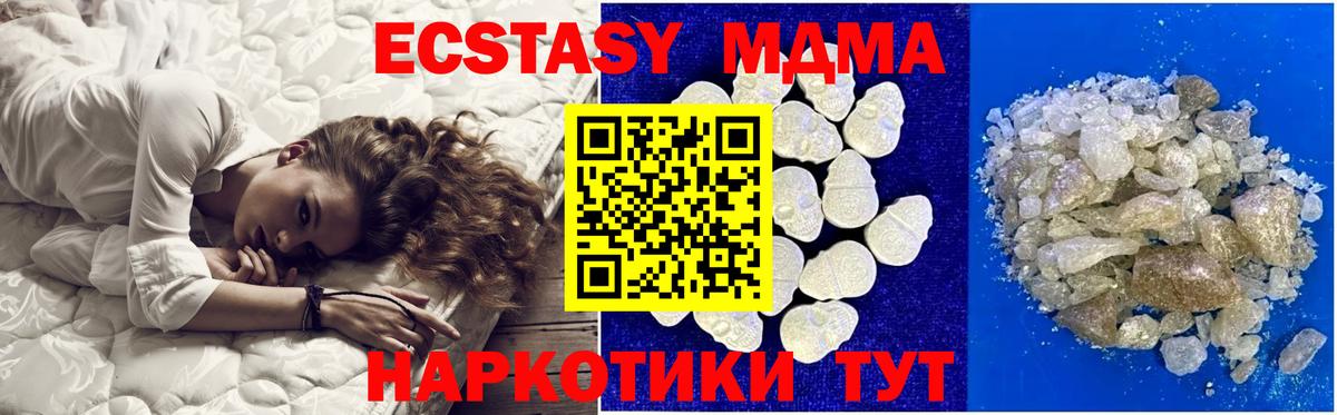 МДМА crystal  МДМА VHQ  Дивногорск  Вход с VPN 