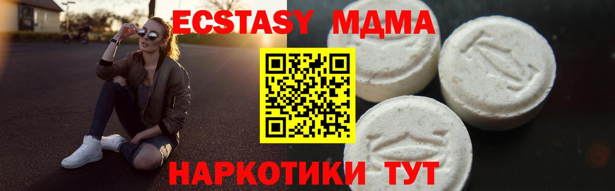 MDMA crystal Дивногорск