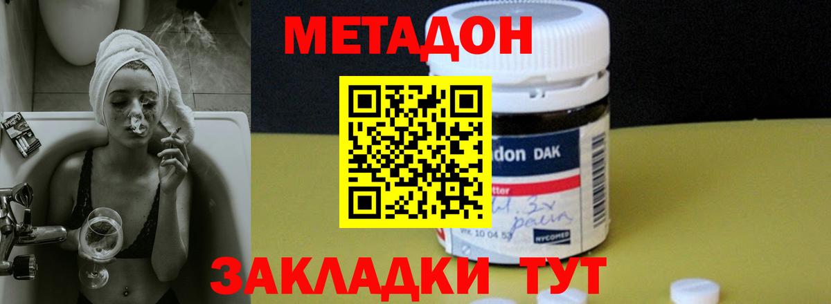 МЕТАДОН мёд  ОМГ ОМГ маркетплейс  Дивногорск  МЕТАДОН белоснежный  Вход с VPN 
