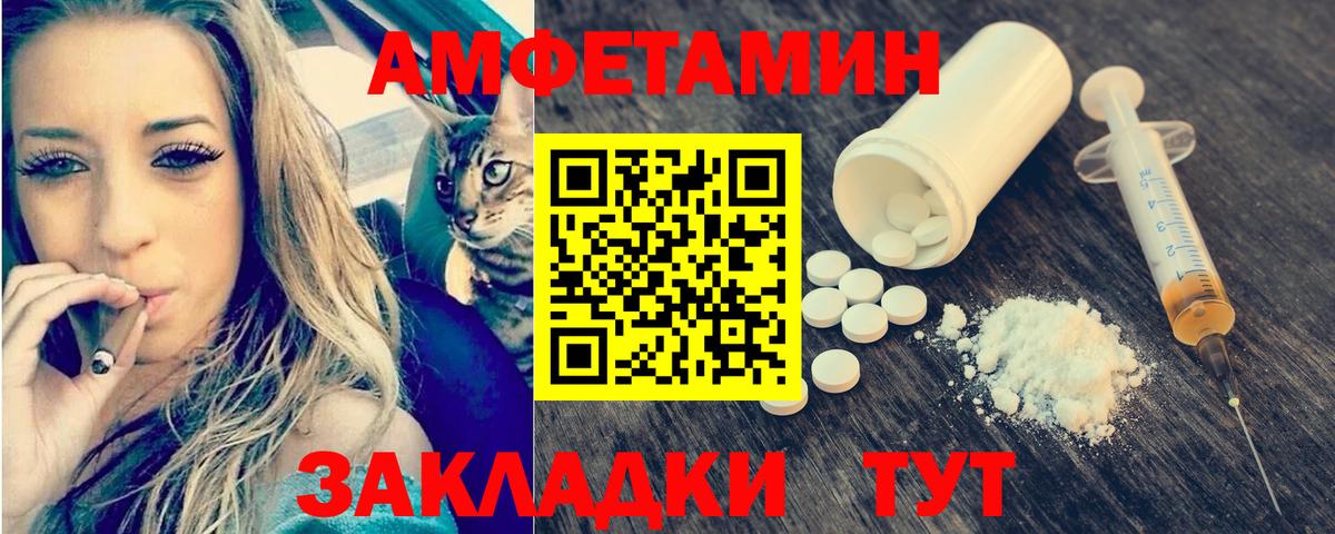 МЕТАМФЕТАМИН витя Дивногорск