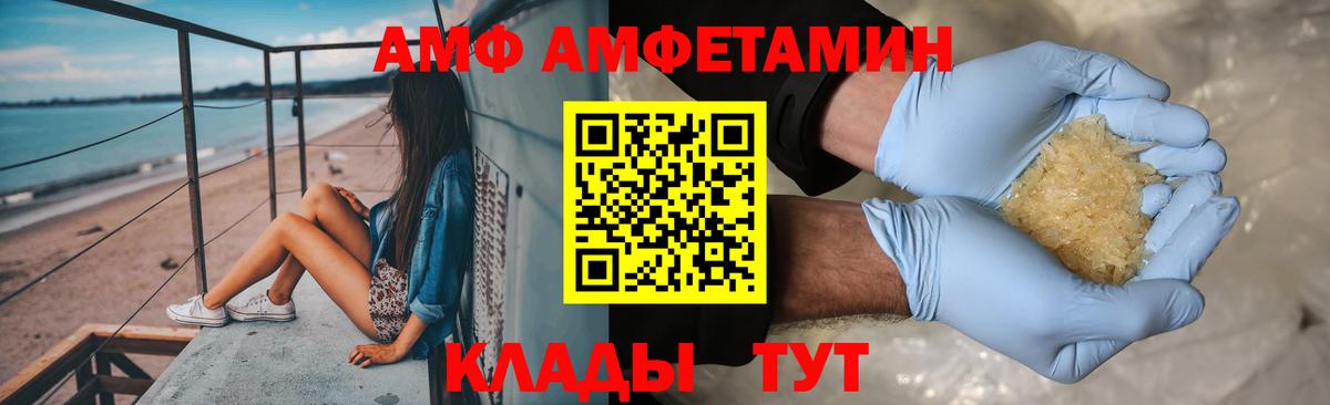 Амфетамин Дивногорск