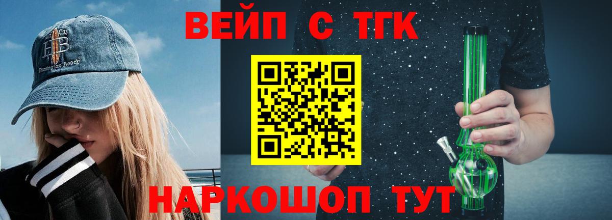 Дистиллят ТГК вейп Дивногорск